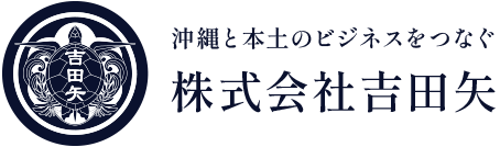 株式会社吉田矢